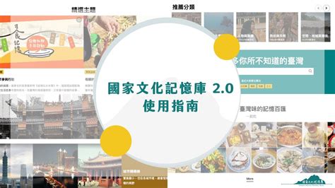 八卦窗|窗｜國家文化記憶庫 2.